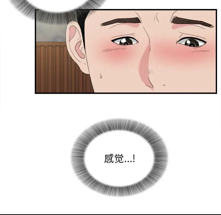 密友[顶通]韩漫全集-第 105 话无删减无遮挡章节图片 