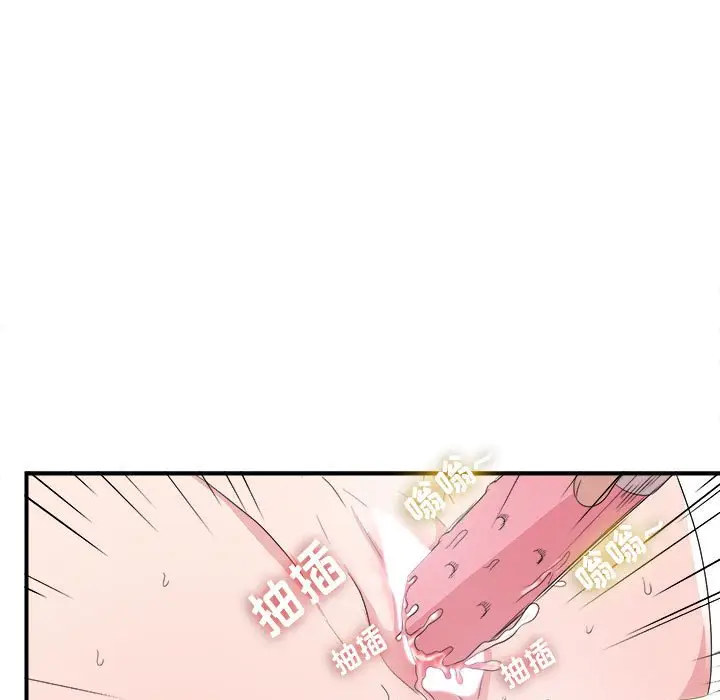 密友[顶通]韩漫全集-第 105 话无删减无遮挡章节图片 