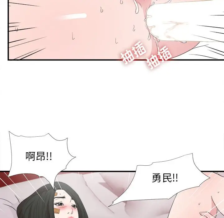 密友[顶通]韩漫全集-第 105 话无删减无遮挡章节图片 
