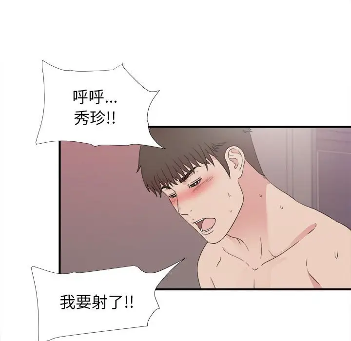 密友[顶通]韩漫全集-第 105 话无删减无遮挡章节图片 