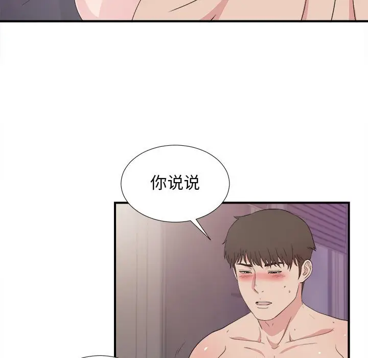密友[顶通]韩漫全集-第 105 话无删减无遮挡章节图片 