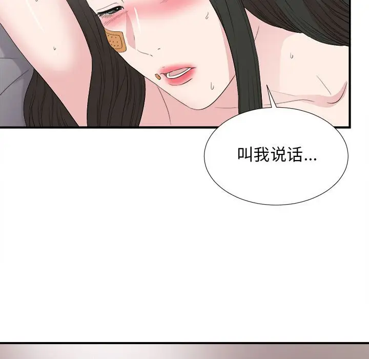 密友[顶通]韩漫全集-第 105 话无删减无遮挡章节图片 