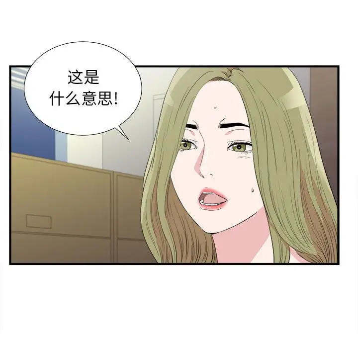 密友[顶通]韩漫全集-第 105 话无删减无遮挡章节图片 