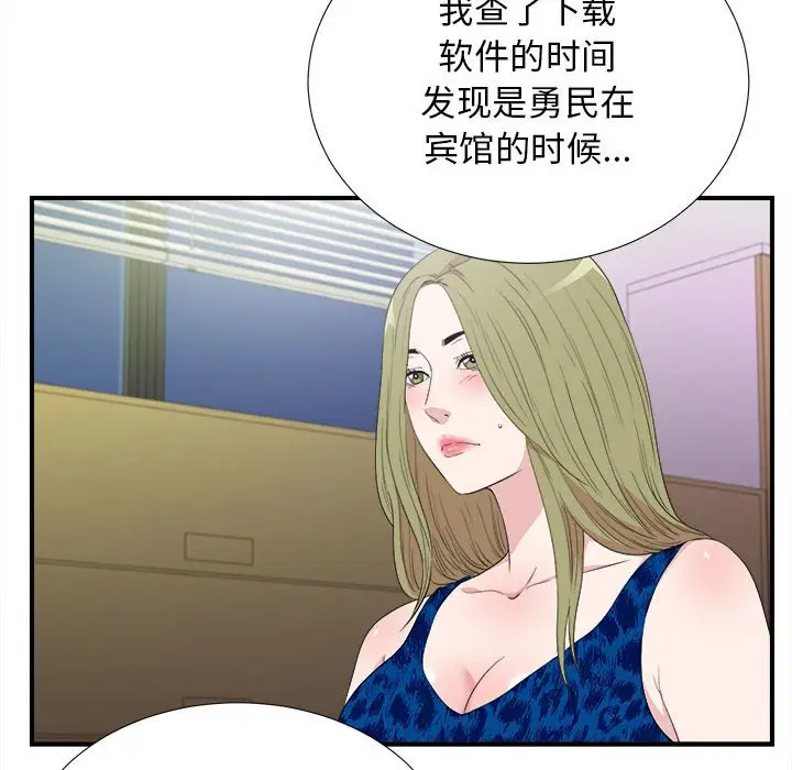 密友[顶通]韩漫全集-第 105 话无删减无遮挡章节图片 