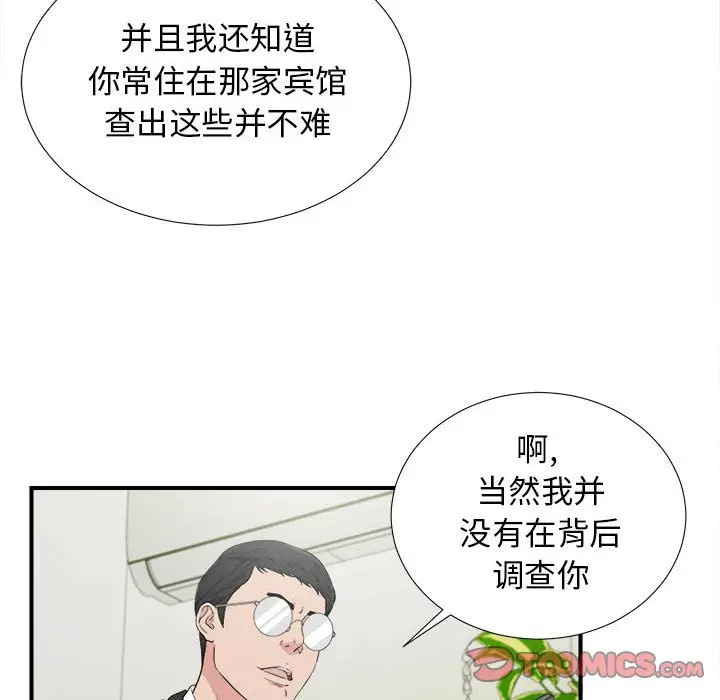 密友[顶通]韩漫全集-第 105 话无删减无遮挡章节图片 