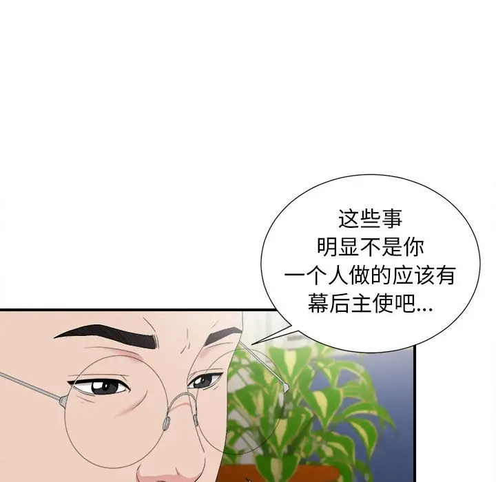 密友[顶通]韩漫全集-第 105 话无删减无遮挡章节图片 