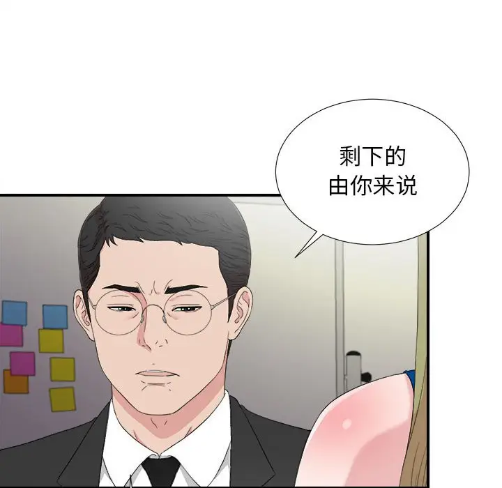 密友[顶通]韩漫全集-第 105 话无删减无遮挡章节图片 