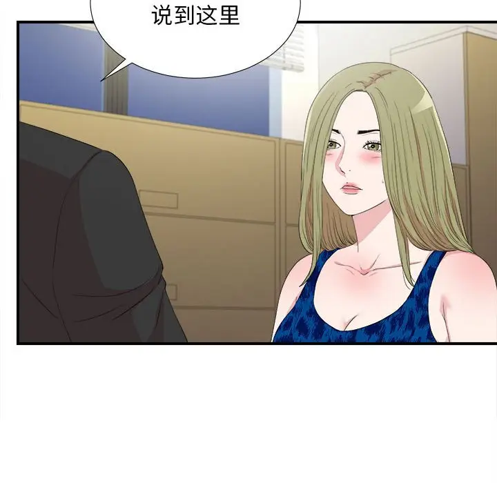 密友[顶通]韩漫全集-第 105 话无删减无遮挡章节图片 
