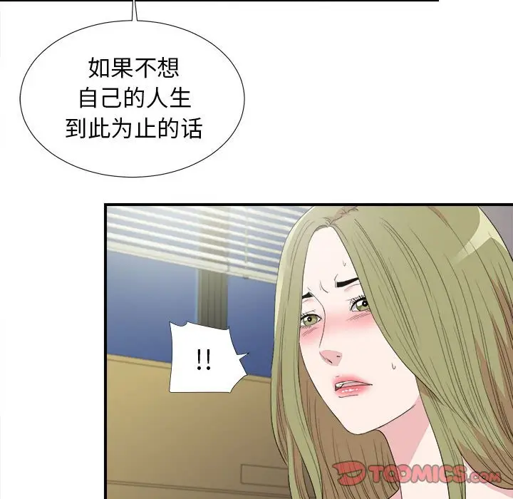 密友[顶通]韩漫全集-第 105 话无删减无遮挡章节图片 