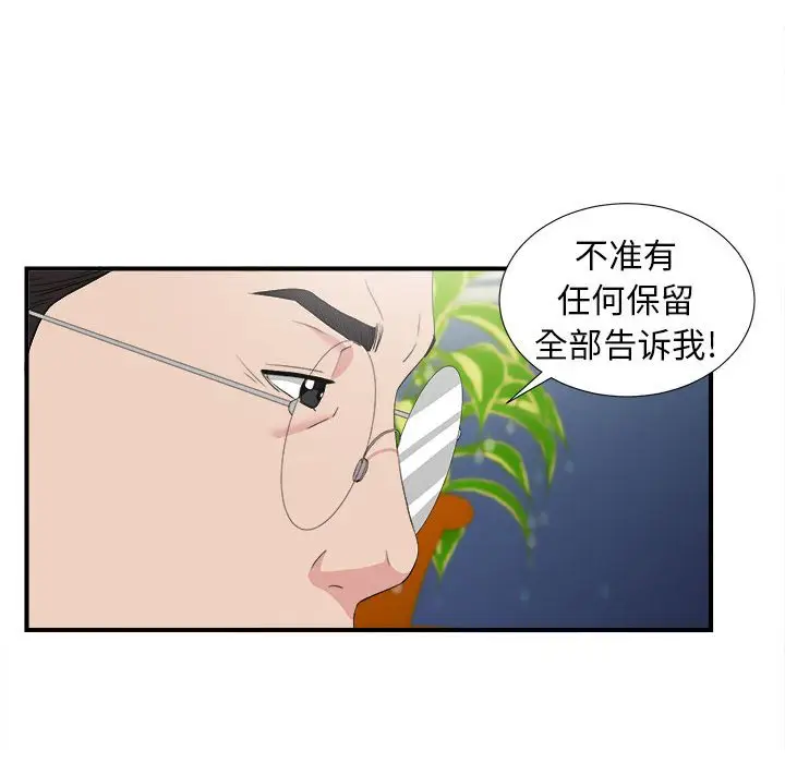 密友[顶通]韩漫全集-第 105 话无删减无遮挡章节图片 