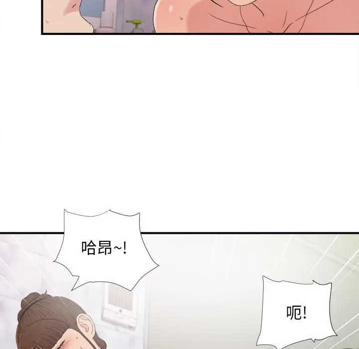 密友[顶通]韩漫全集-第 105 话无删减无遮挡章节图片 
