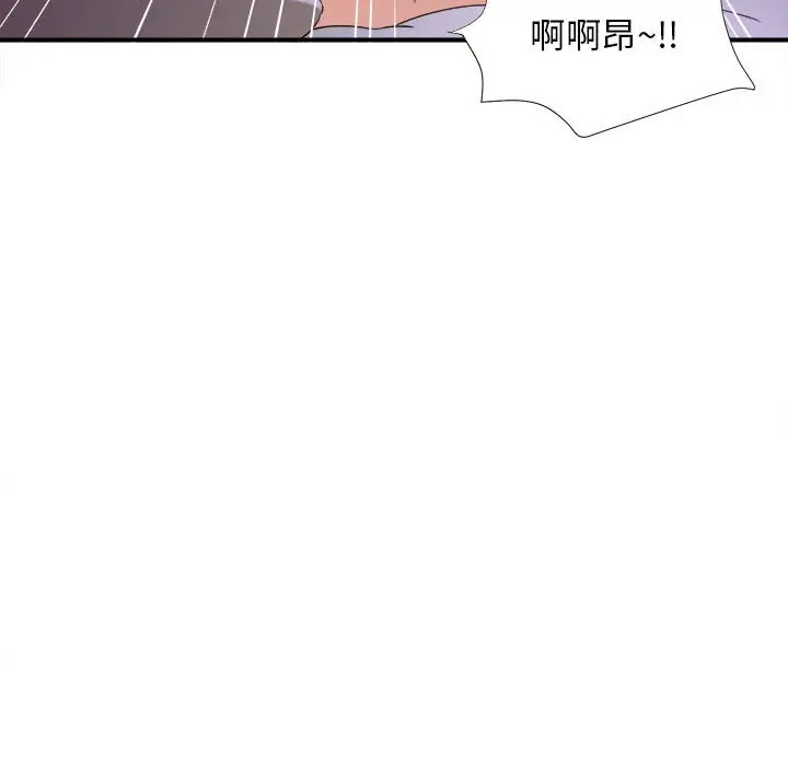 密友[顶通]韩漫全集-第 105 话无删减无遮挡章节图片 