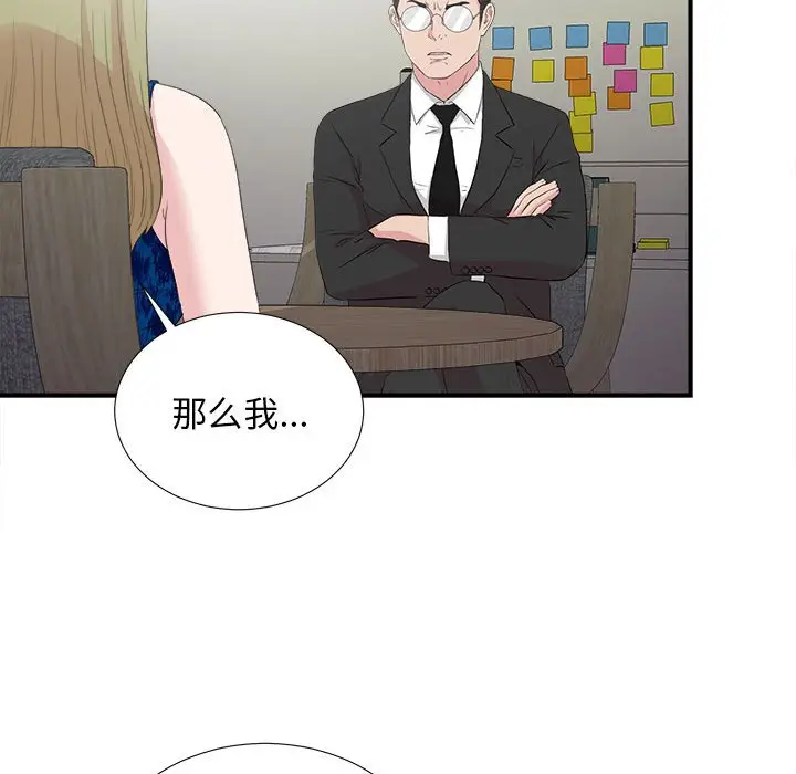 密友[顶通]韩漫全集-第 105 话无删减无遮挡章节图片 