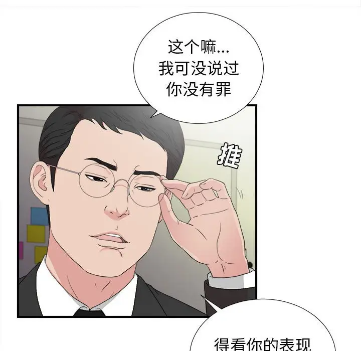 密友[顶通]韩漫全集-第 105 话无删减无遮挡章节图片 
