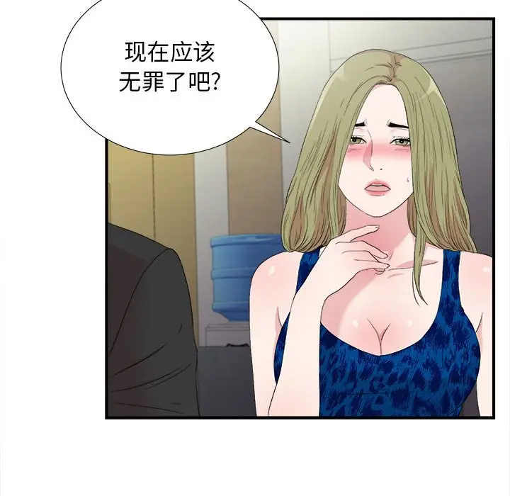 密友[顶通]韩漫全集-第 105 话无删减无遮挡章节图片 