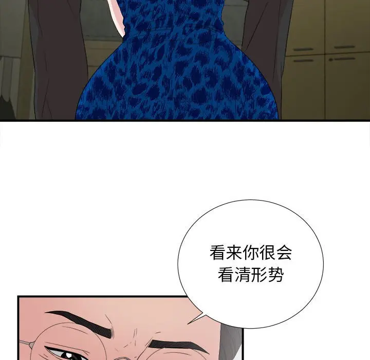 密友[顶通]韩漫全集-第 105 话无删减无遮挡章节图片 