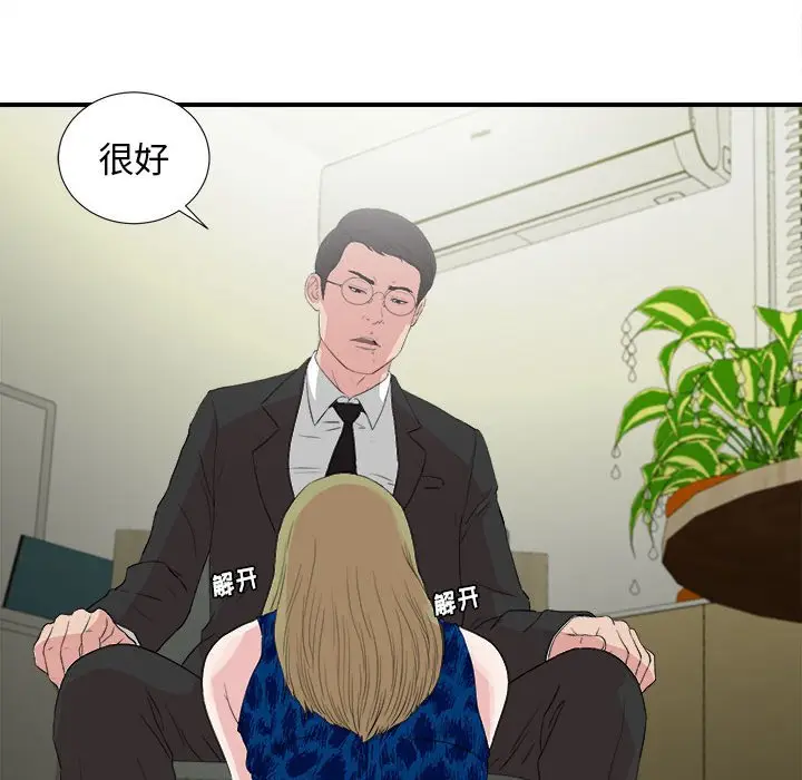 密友[顶通]韩漫全集-第 105 话无删减无遮挡章节图片 