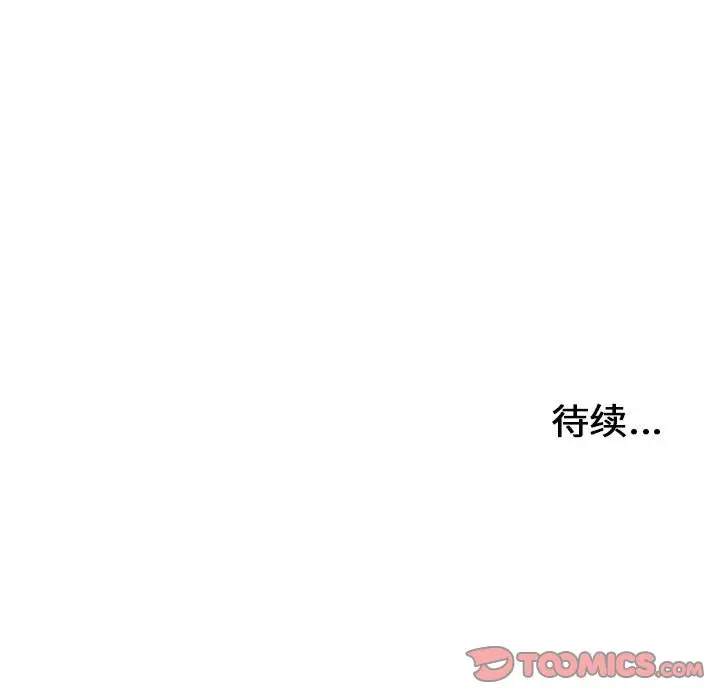 密友[顶通]韩漫全集-第 105 话无删减无遮挡章节图片 