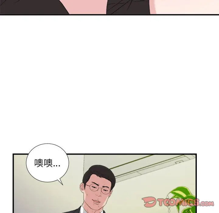 密友[顶通]韩漫全集-第 106 话无删减无遮挡章节图片 