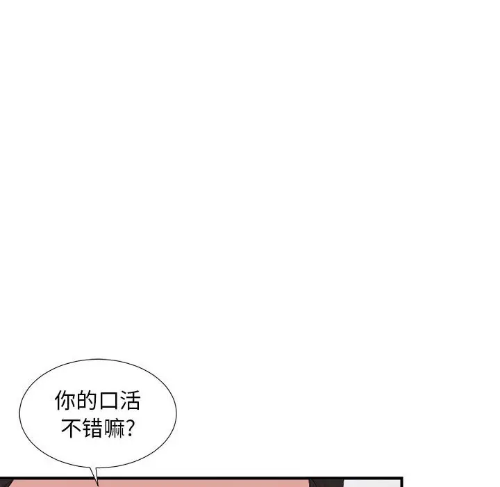 密友[顶通]韩漫全集-第 106 话无删减无遮挡章节图片 