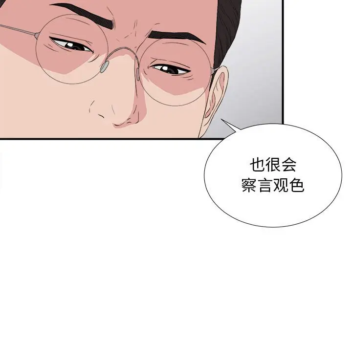 密友[顶通]韩漫全集-第 106 话无删减无遮挡章节图片 