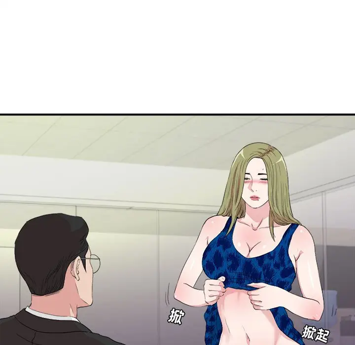 密友[顶通]韩漫全集-第 106 话无删减无遮挡章节图片 