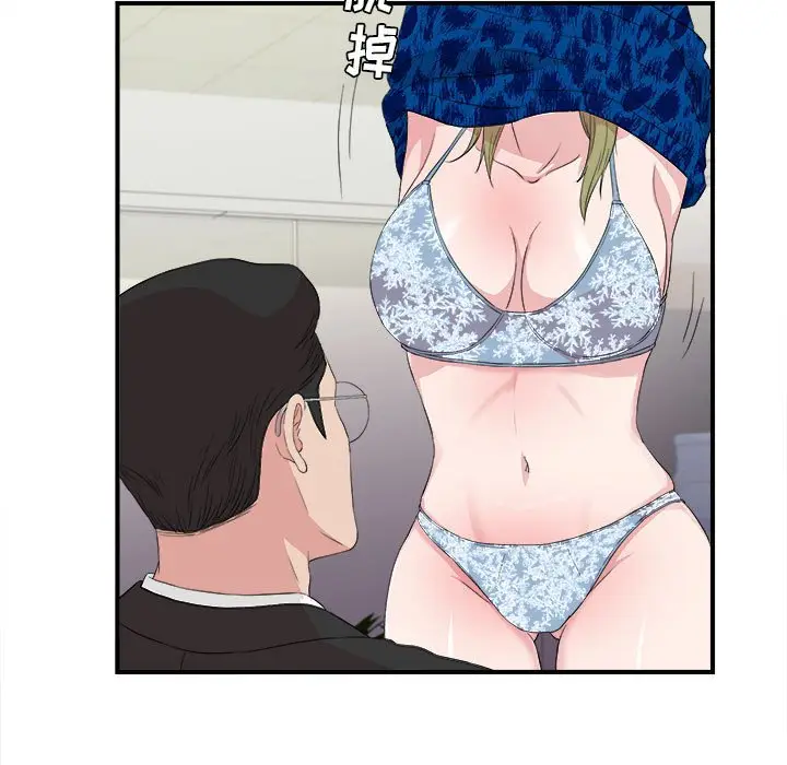 密友[顶通]韩漫全集-第 106 话无删减无遮挡章节图片 