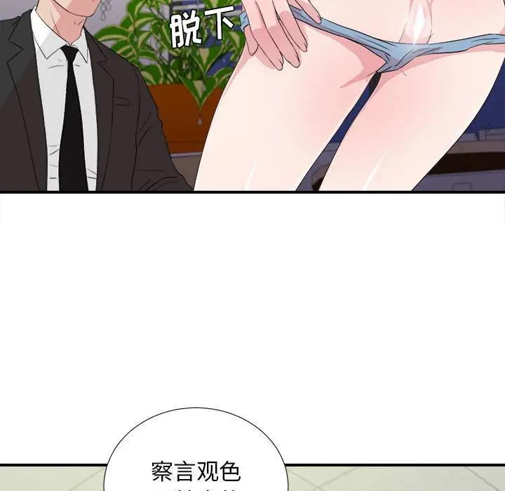密友[顶通]韩漫全集-第 106 话无删减无遮挡章节图片 