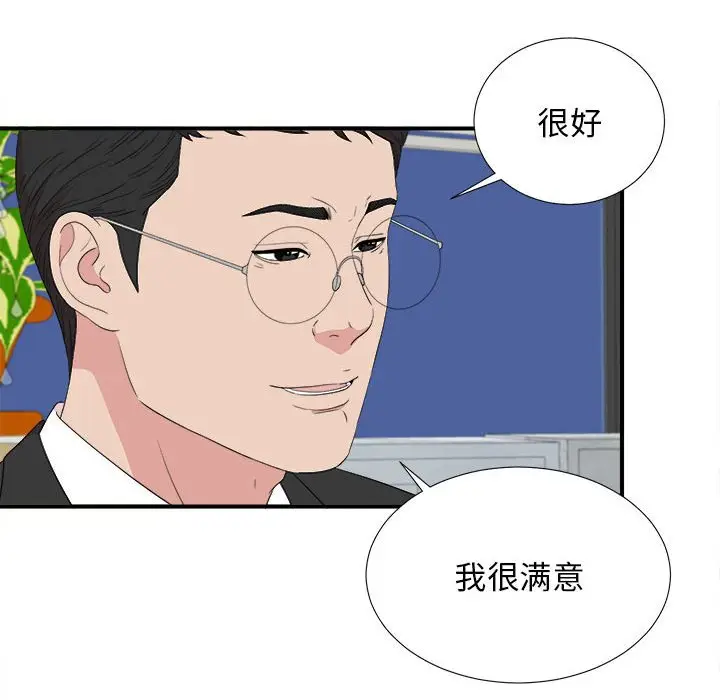 密友[顶通]韩漫全集-第 106 话无删减无遮挡章节图片 