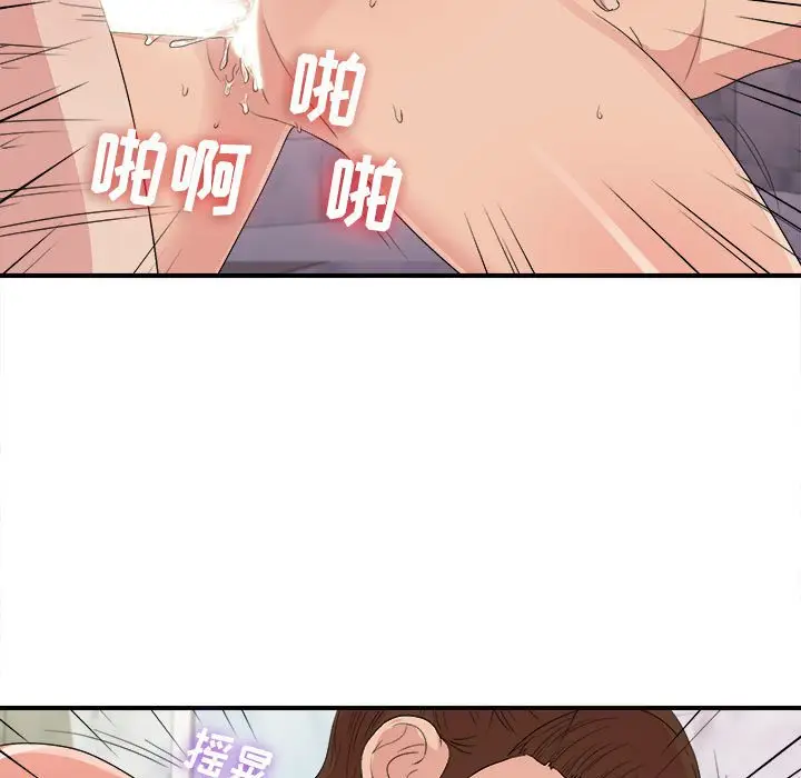 密友[顶通]韩漫全集-第 106 话无删减无遮挡章节图片 
