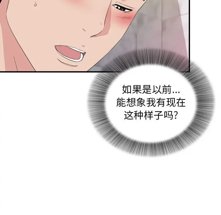 密友[顶通]韩漫全集-第 106 话无删减无遮挡章节图片 