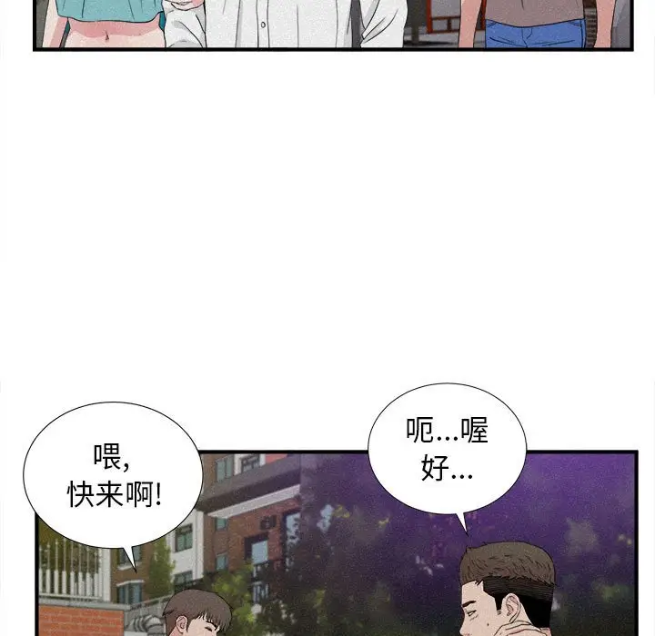 密友[顶通]韩漫全集-第 106 话无删减无遮挡章节图片 