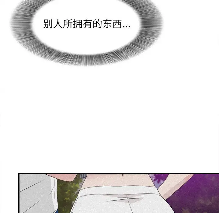 密友[顶通]韩漫全集-第 106 话无删减无遮挡章节图片 