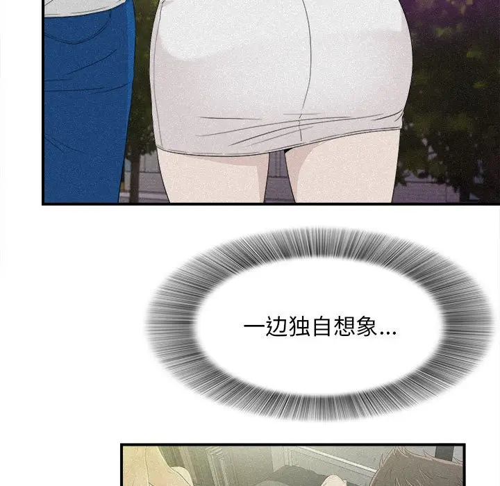 密友[顶通]韩漫全集-第 106 话无删减无遮挡章节图片 