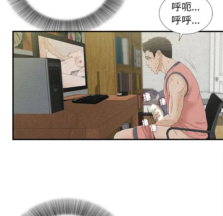 密友[顶通]韩漫全集-第 106 话无删减无遮挡章节图片 