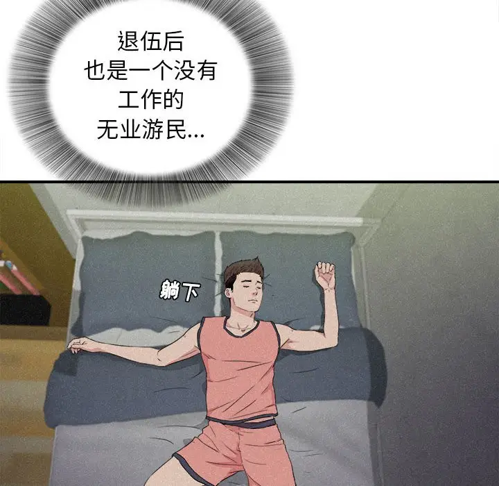 密友[顶通]韩漫全集-第 106 话无删减无遮挡章节图片 
