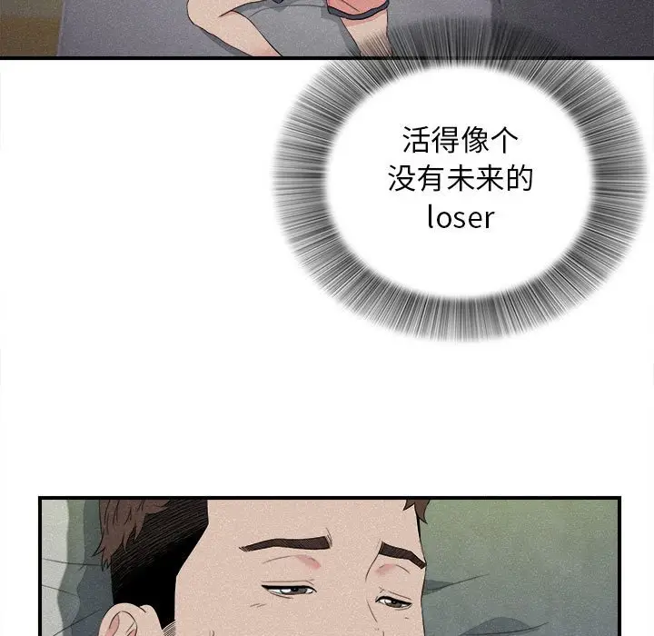 密友[顶通]韩漫全集-第 106 话无删减无遮挡章节图片 