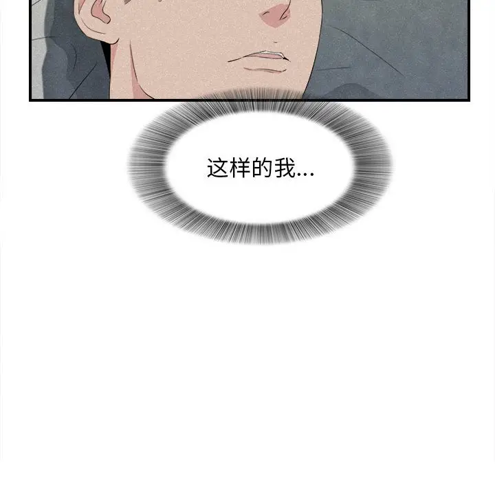 密友[顶通]韩漫全集-第 106 话无删减无遮挡章节图片 