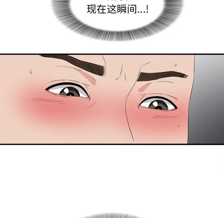 密友[顶通]韩漫全集-第 106 话无删减无遮挡章节图片 