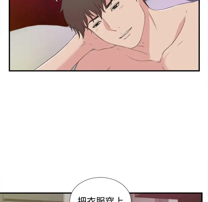 密友[顶通]韩漫全集-第 106 话无删减无遮挡章节图片 