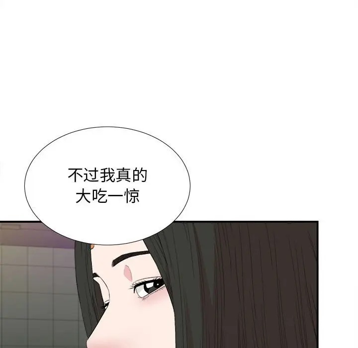 密友[顶通]韩漫全集-第 106 话无删减无遮挡章节图片 
