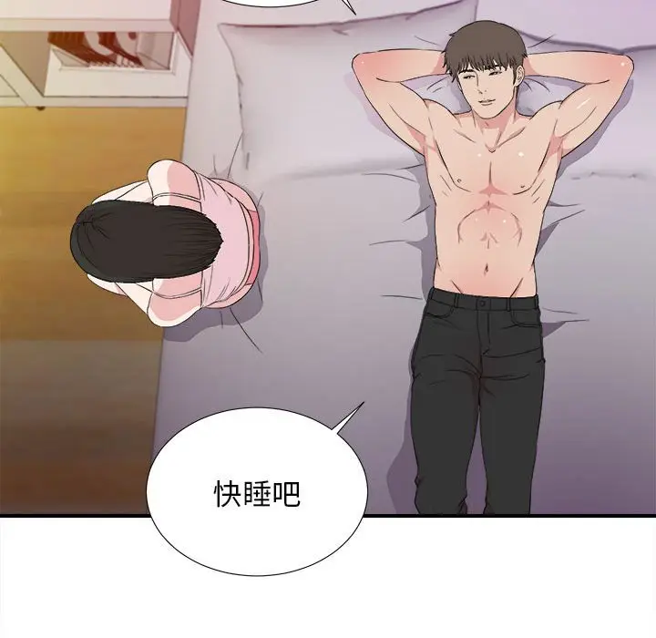 密友[顶通]韩漫全集-第 106 话无删减无遮挡章节图片 