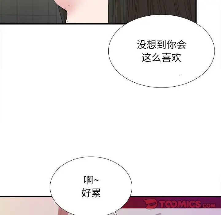 密友[顶通]韩漫全集-第 106 话无删减无遮挡章节图片 