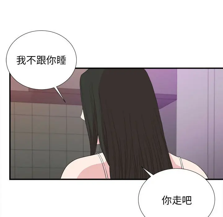 密友[顶通]韩漫全集-第 106 话无删减无遮挡章节图片 