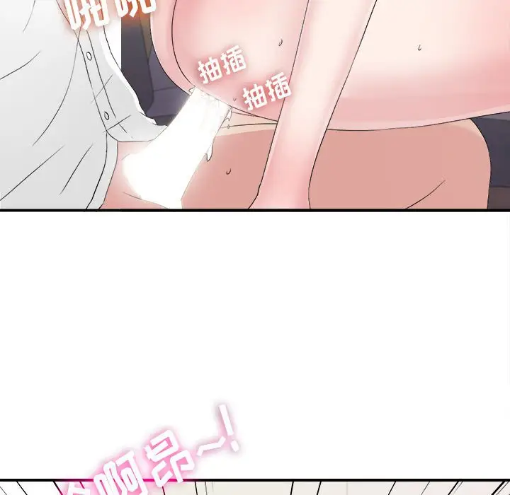 密友[顶通]韩漫全集-第 106 话无删减无遮挡章节图片 