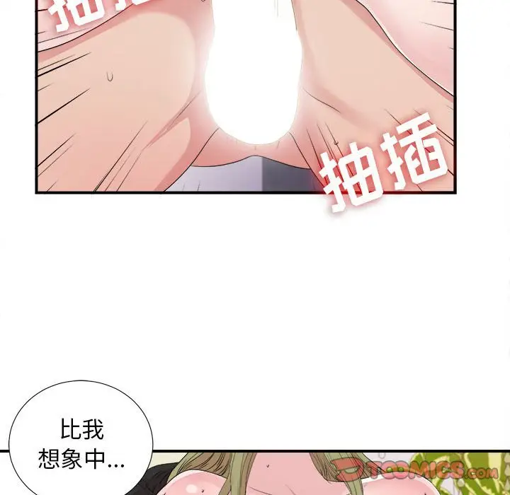 密友[顶通]韩漫全集-第 106 话无删减无遮挡章节图片 
