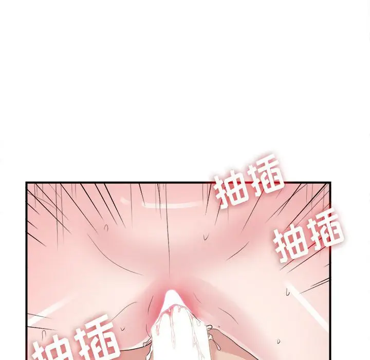 密友[顶通]韩漫全集-第 106 话无删减无遮挡章节图片 
