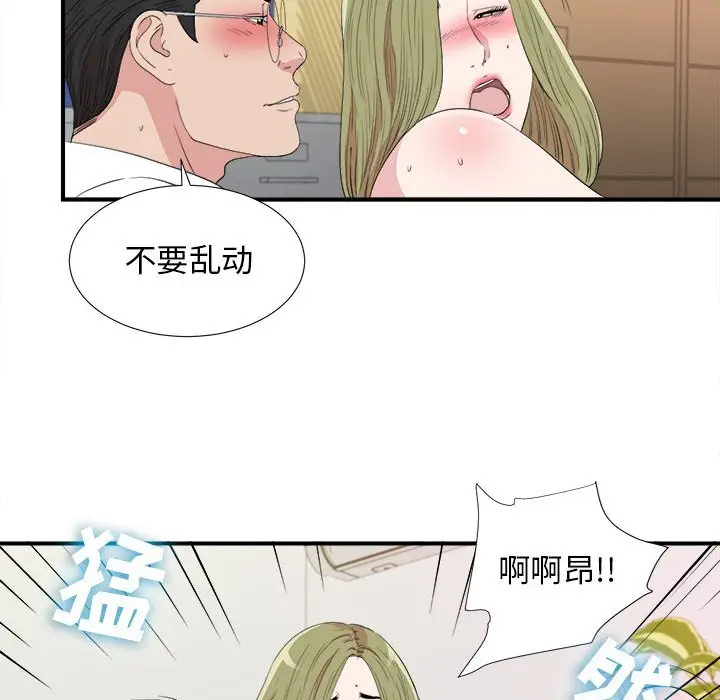 密友[顶通]韩漫全集-第 106 话无删减无遮挡章节图片 