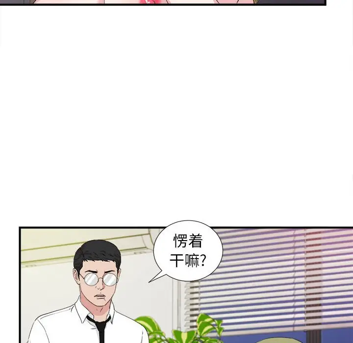 密友[顶通]韩漫全集-第 106 话无删减无遮挡章节图片 