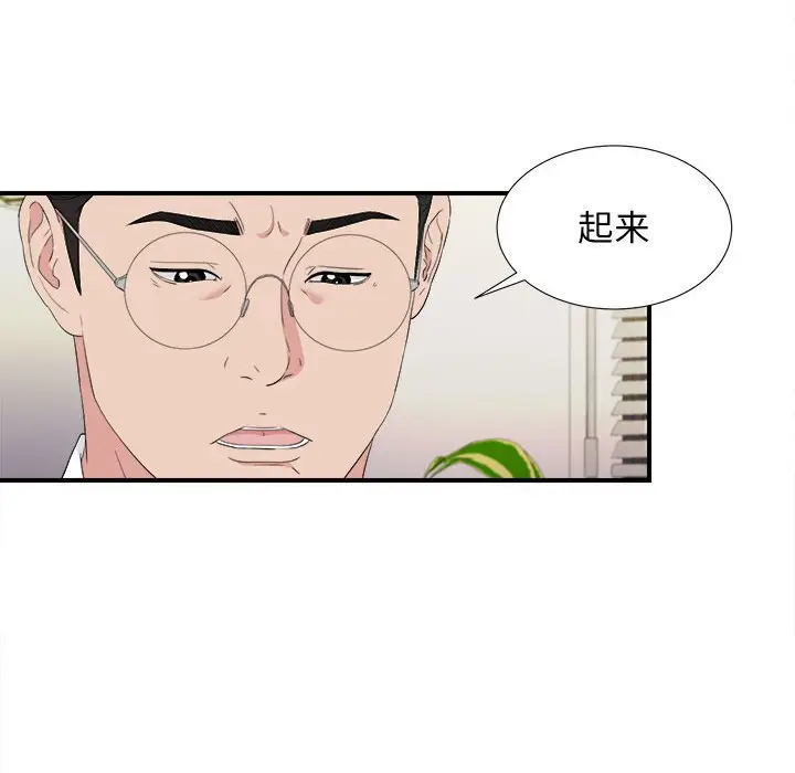 密友[顶通]韩漫全集-第 106 话无删减无遮挡章节图片 